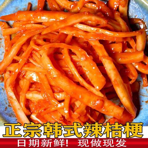 【拌桔梗】延边香辣甜拌桔梗桔梗泡菜桔梗咸菜东北桔梗韩式250g