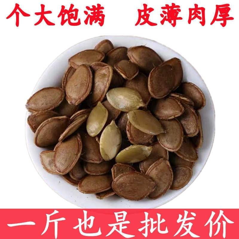 【超低价】精品大片水煮五香湿南瓜子卤味南瓜子不上火干果炒货
