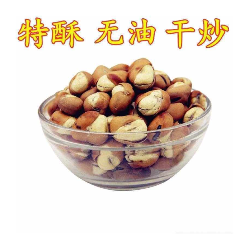 【2斤特价】特酥炒蚕豆无油干炒蚕豆盐炒豆蹦豆100g休闲零食批发