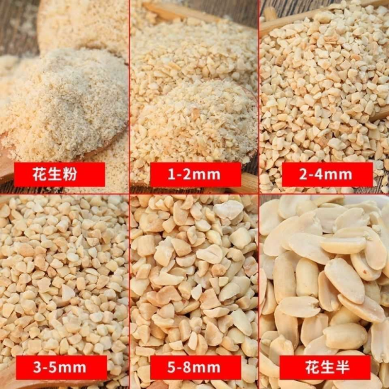 花生碎熟原味商用烤熟100克1斤5斤装火锅酱料蛋糕冰粉牛轧糖批发