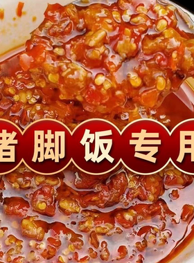 广东隆江猪脚饭专用辣椒酱剁椒酱特辣潮汕蒜蓉辣椒酱大桶商用批发