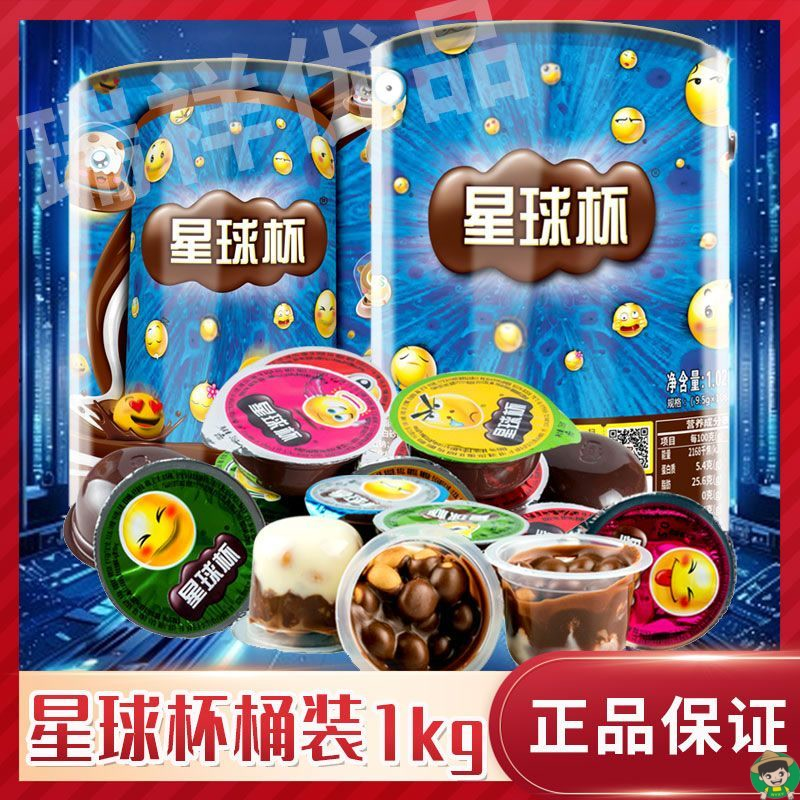 【3234人收藏】巧乐杯星球杯巧克力桶装甜甜乐大桶儿(代可可脂)