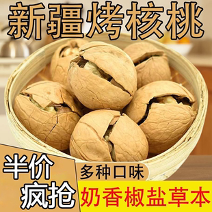 烤核桃1000克净重新疆薄皮核桃纸皮新货草本味手剥炒核桃坚果批发