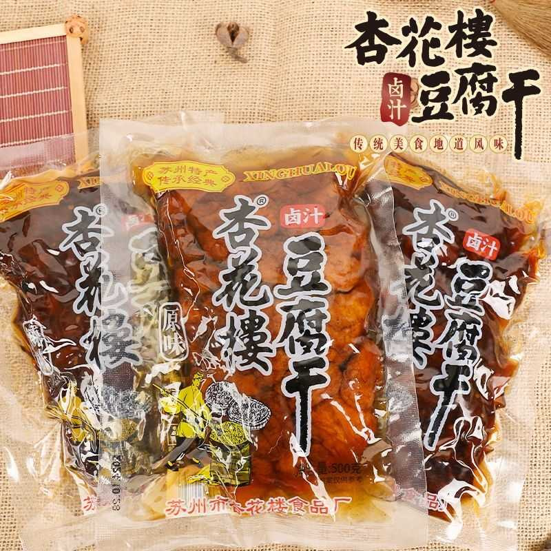 苏州卤汁豆腐干素食豆制品甜辣豆干零食小吃入口鲜甜软糯适中美味