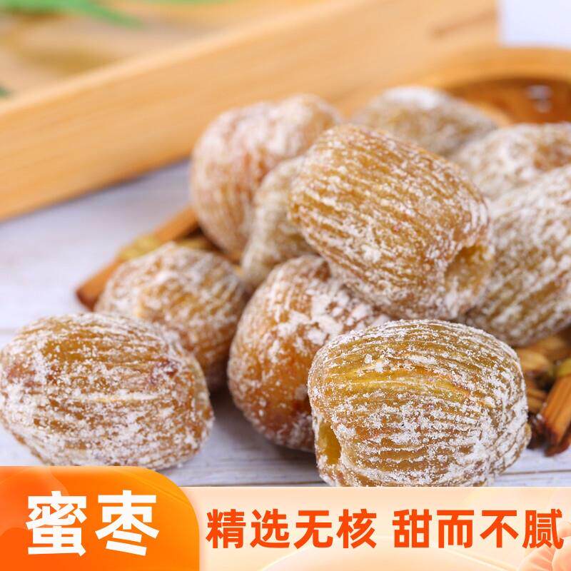 优质蜜枣500g*2包邮散装大个金丝无核干蜜枣熬粥香甜蜜枣