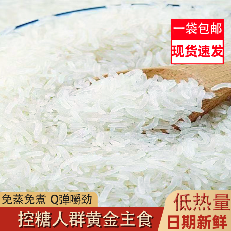 低脂免蒸魔芋米即食冲泡速食米饭低热量高饱腹糖友代餐实惠抗饿