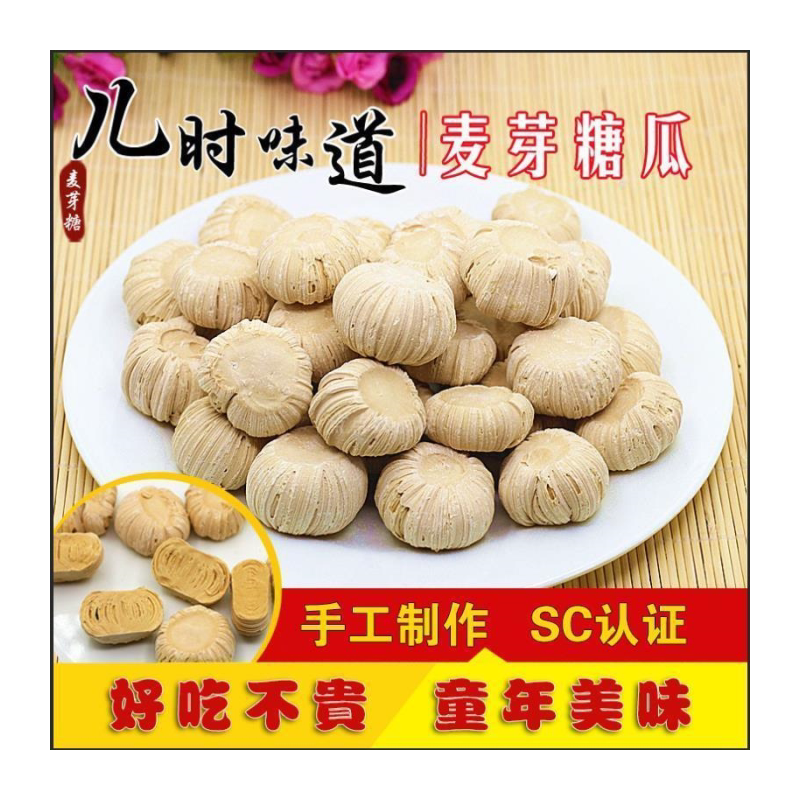 手工糖瓜小淘食麦芽芝麻糖关东糖灶糖小年叮叮糖儿时零食黄县大糖