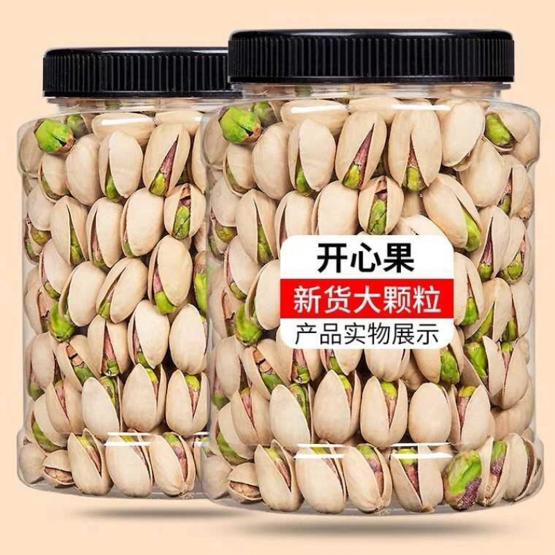 开心果含罐本色无漂白原香好味新货大颗粒250g干坚果孕妇零食年货