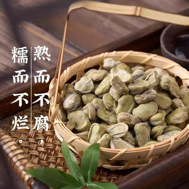 正宗上海奶油味五香豆茴香豆蚕豆有嚼劲零食坚果软糯美味下酒小菜