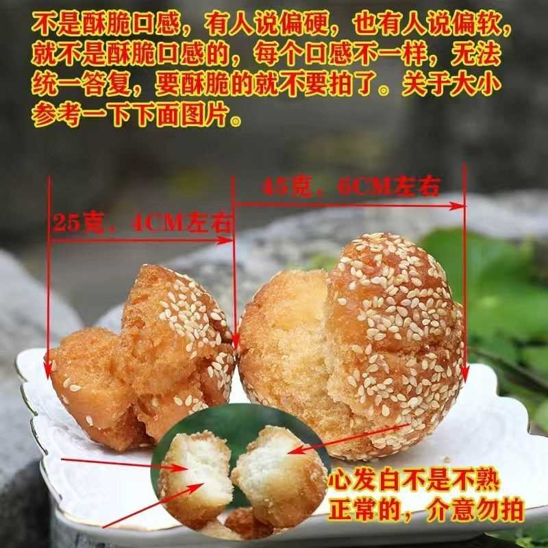 开口笑广西特色传统糕点零食开口枣芝麻球油炸小时候零食