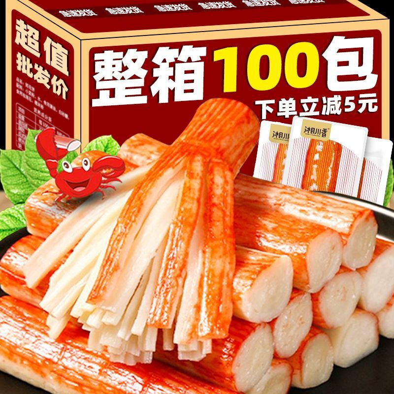 【整箱100包】手撕蟹柳蟹味棒即食香辣条独立下酒追剧小零食品5包