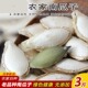 内蒙农家哀牢山自种老品种南瓜子原味生南瓜老南瓜子精选3斤