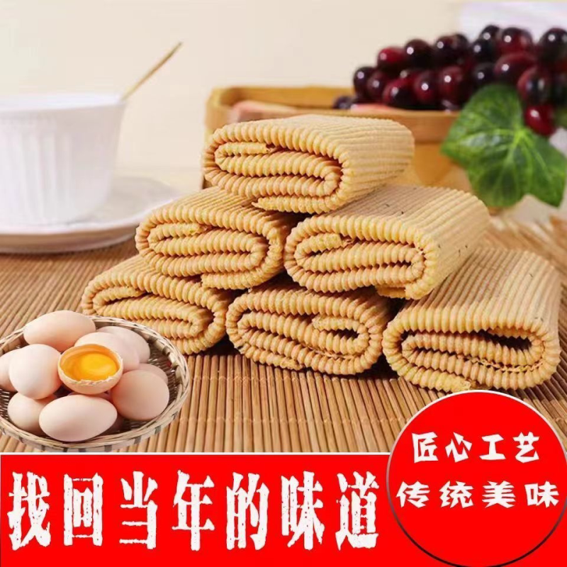 老式经典手工鸡蛋卷散装过年界沟集小零食回忆儿时点心凤凰卷批发