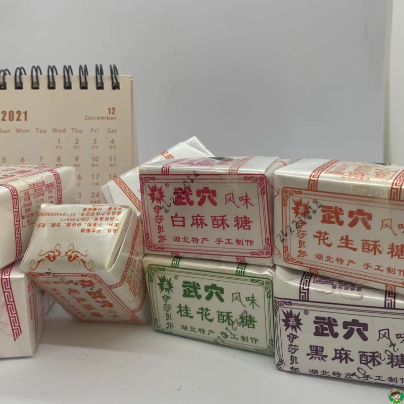 湖北特产老式酥糖老式传统黑芝麻桂花武穴酥糖麻糖方块清仓怀旧