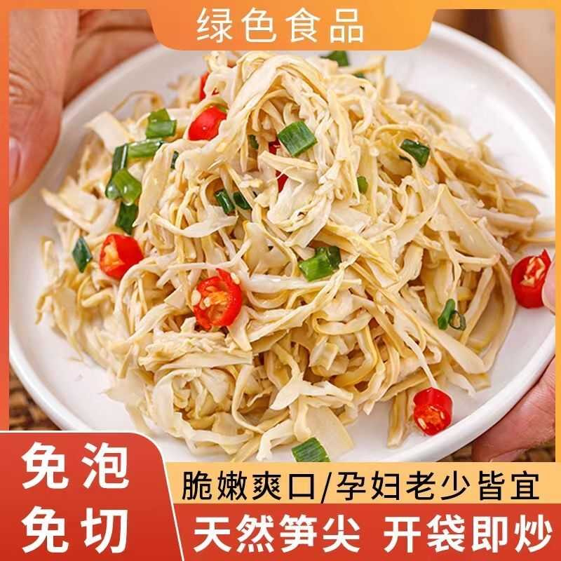 新鲜野生嫩笋丝糯米笋湖南特产免切免泡开袋即炒火锅食材火锅配菜