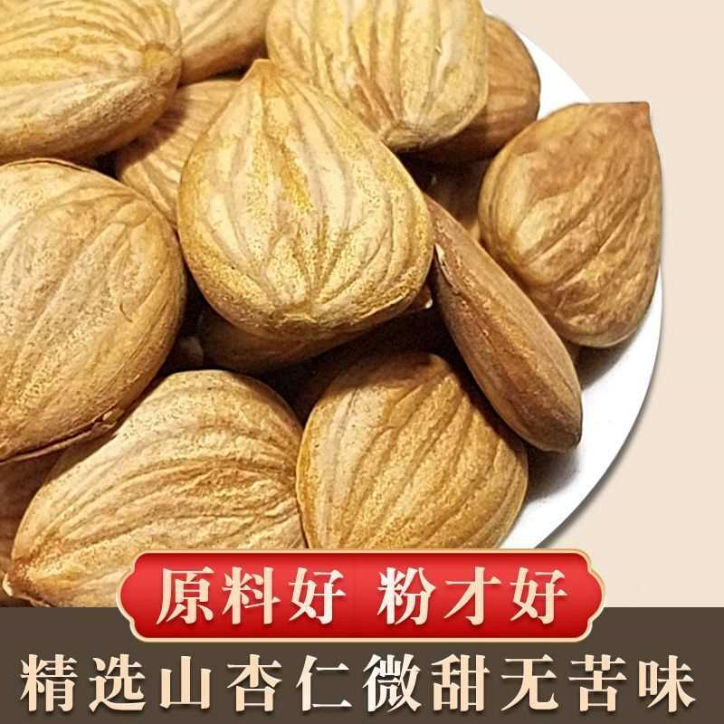 超细纯山杏仁粉现磨原粉南熟杏仁露面膜冲饮泡烘焙马卡龙