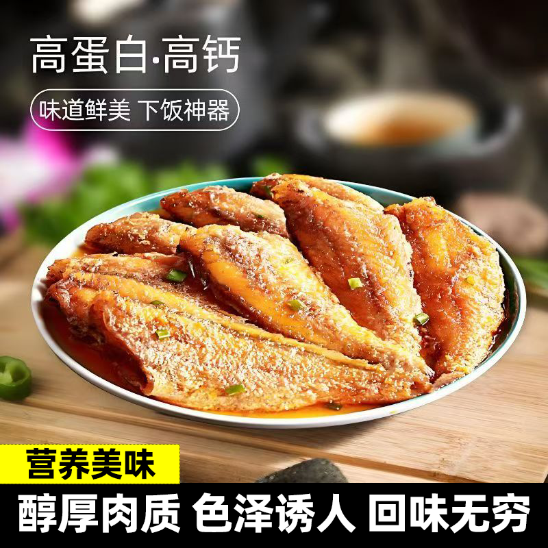 五香小黄鱼下饭菜酥脆即食美味可口特产海味鱼干货原味可配粥配饭