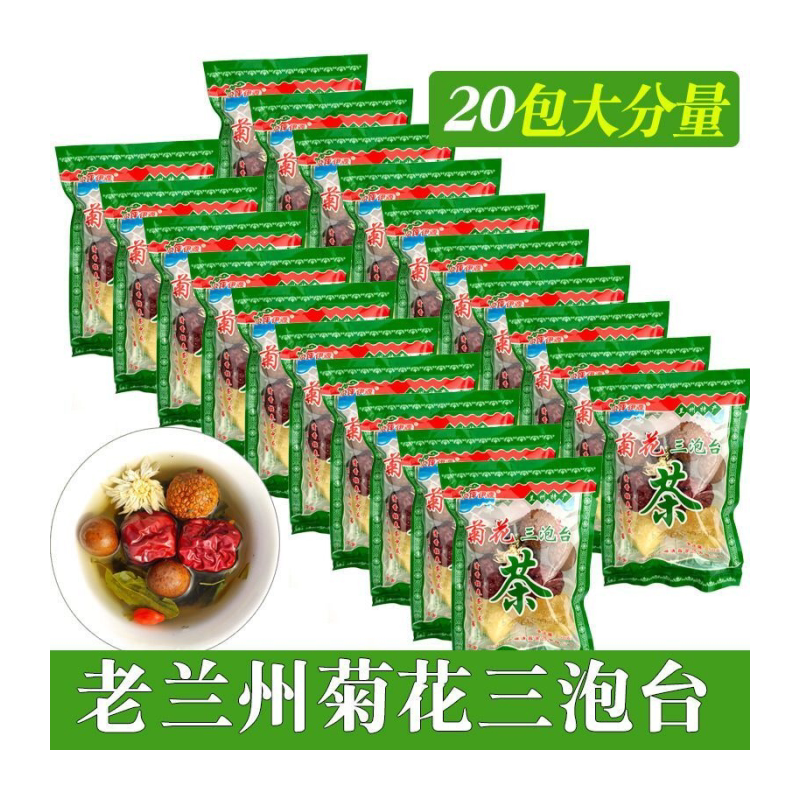 三炮台小袋装兰州特产甘肃八宝茶盖碗茶桂圆红枣枸杞茶菊花三泡台