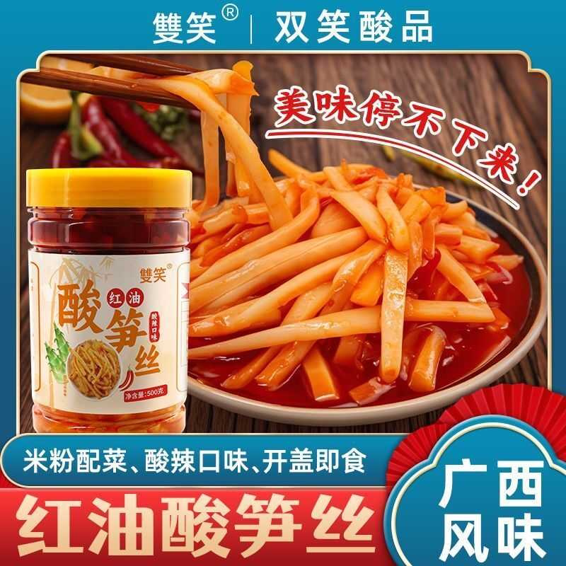 广西酸笋红油酸笋丝柳州嫩竹笋酸脆笋酸笋螺蛳粉桂林米粉配菜正宗