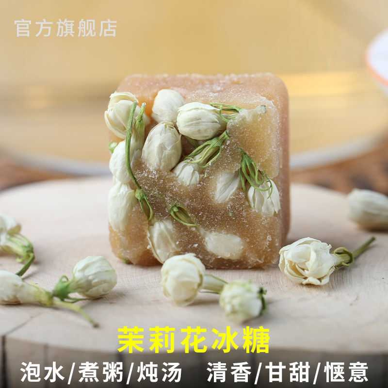 茉莉花茶泡水菊花金银花冰糖清新口气口干湿气化湿养生茶春季正品