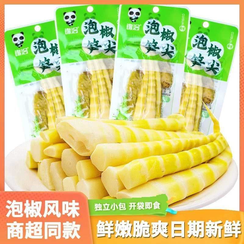 泡椒笋尖脆笋嫩笋竹笋开袋即食小包装解馋追剧小零食休闲批发整箱