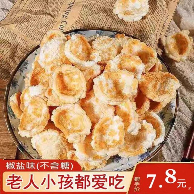 某音网红虎皮年糕胖浙江特产嵊州宁波年糕片干爆米花零食