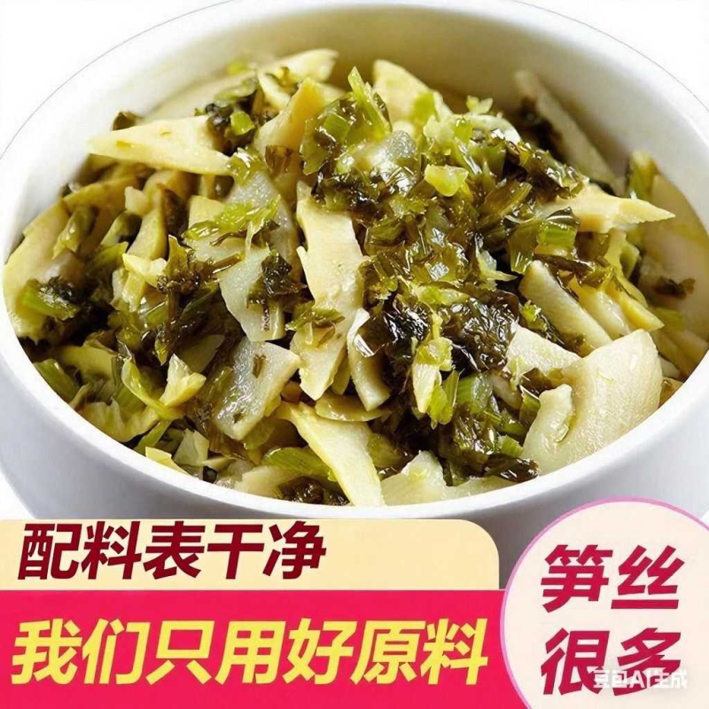 头茬雷笋鲜嫩脆酸爽春笋正宗宁波农家雪菜上海开胃下饭菜雪菜新鲜