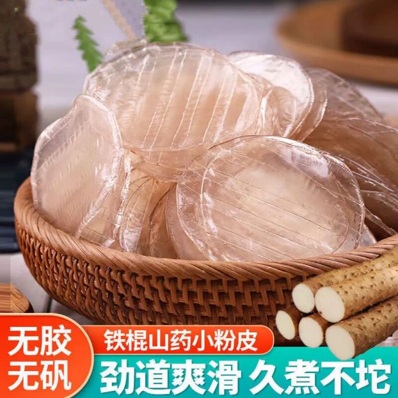 山东菏泽特产山药小粉皮红薯粉皮无添加火锅炖鸡山药凉拌菜