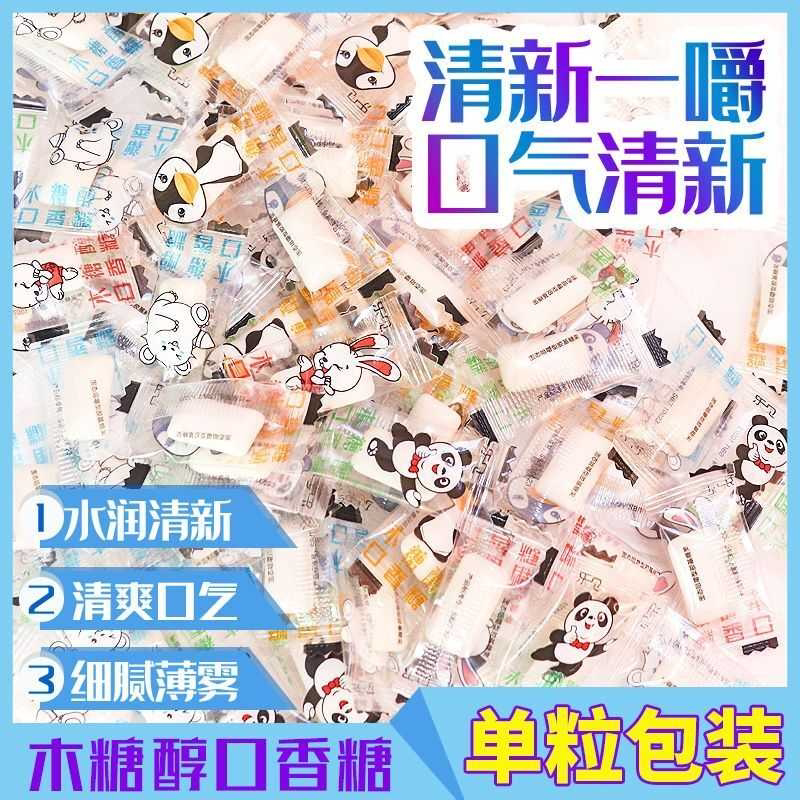 木糖醇清新口香糖独立小包装批发水果味糖果年货零食品【收藏先发
