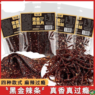 馋小乖辣条湖南特产黑金麻辣丝童年麻辣片小吃解馋辣棒爆款小零食