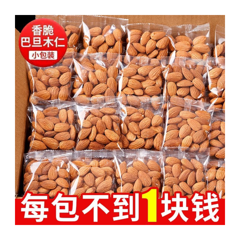 新货巴旦木仁独立小包装盐焗大杏仁扁桃仁孕妇坚果零食批发