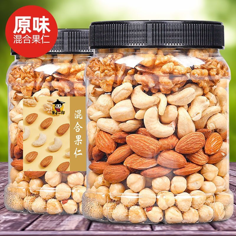混合纯坚果仁500g原味商超同款大罐装袋孕妇每日休闲小零食无添加