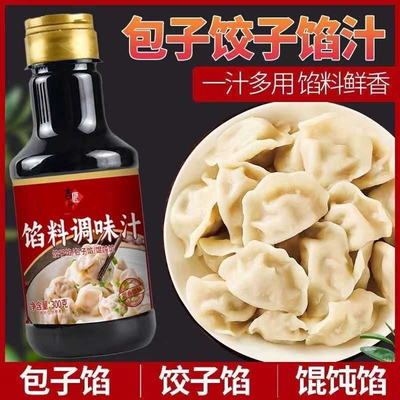 饺子馅饺子料汁包子馄饨馅饼调味料酱汁增味提香味道鲜美酱料瓶装