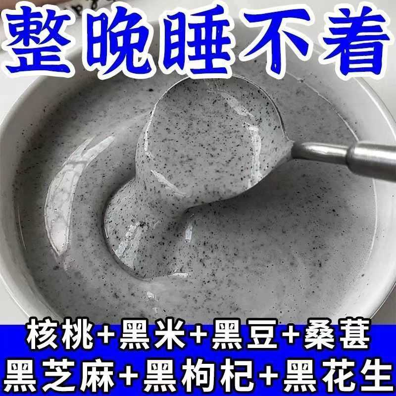 黑芝麻黑芝麻糊核桃桑葚黑豆五谷养生代餐即食冲饮早餐