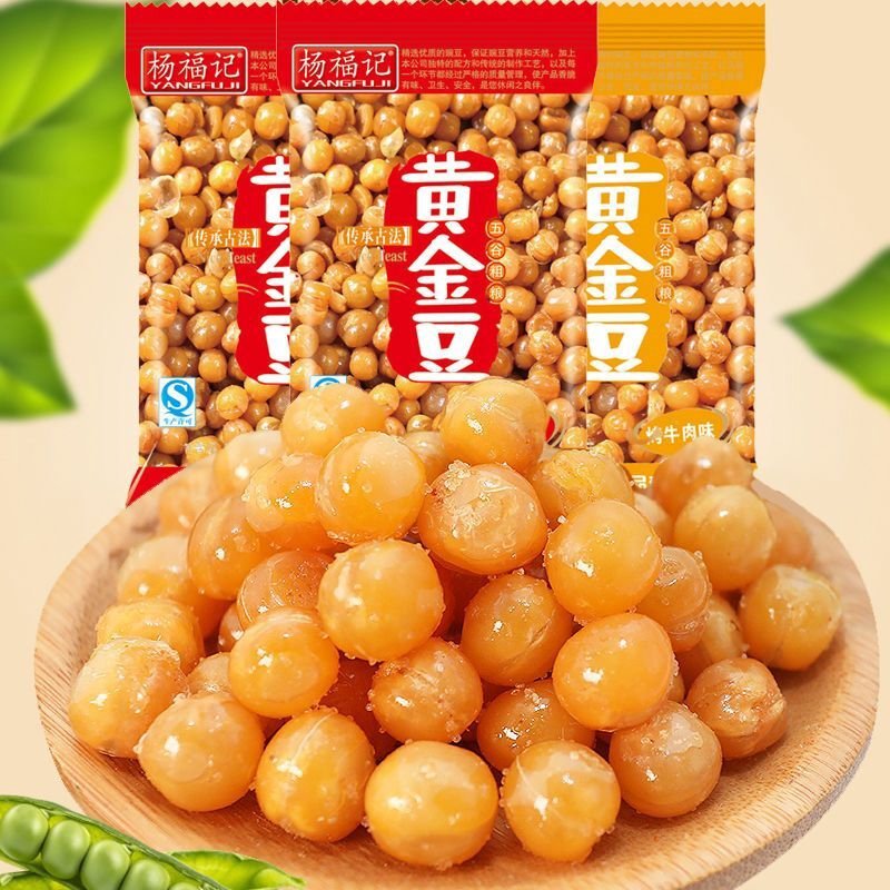 杨福记黄金豆小包装香酥油炸豌豆散称包邮晚上解饿解馋小零食