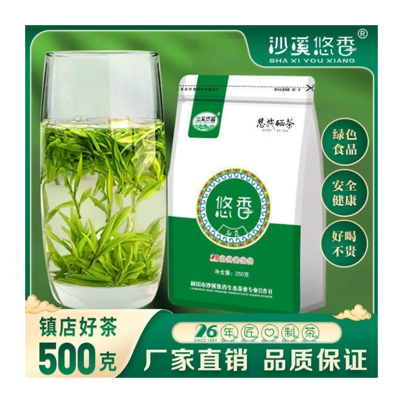 绿茶茶叶2026新茶浓香型恩施硒茶茶悠香中国名茶袋装散装