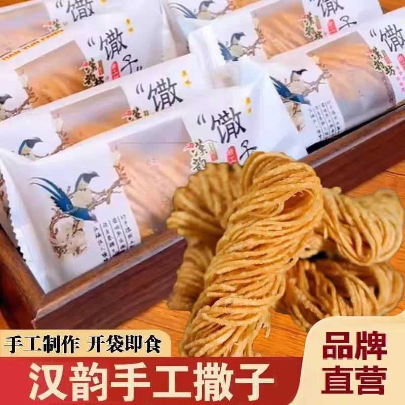 【汉韵】(买15送15)纯手工爆款金丝小馓子独立包装宿舍速食零嘴