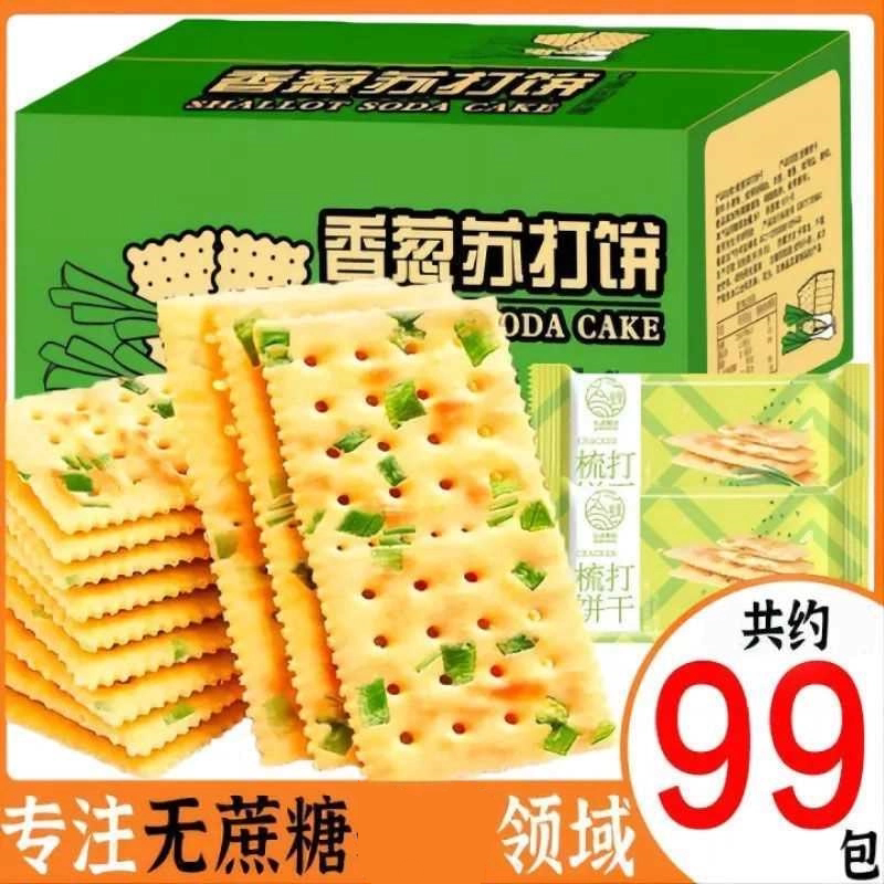 葱香饼干香葱苏打饼干碱性零食办公室下午茶点心层层酥脆不油