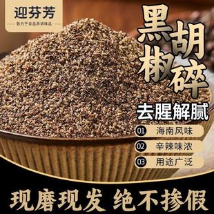 黑胡椒碎粉面西餐料理烘焙增香去腥调料猪排牛排烤肉胡椒碎提味粉