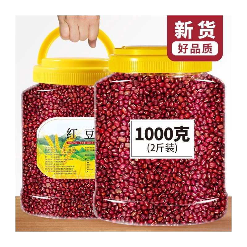 【无干燥剂】东北红豆罐装新货农家红小豆粗粮豆类熬粥搭配包邮