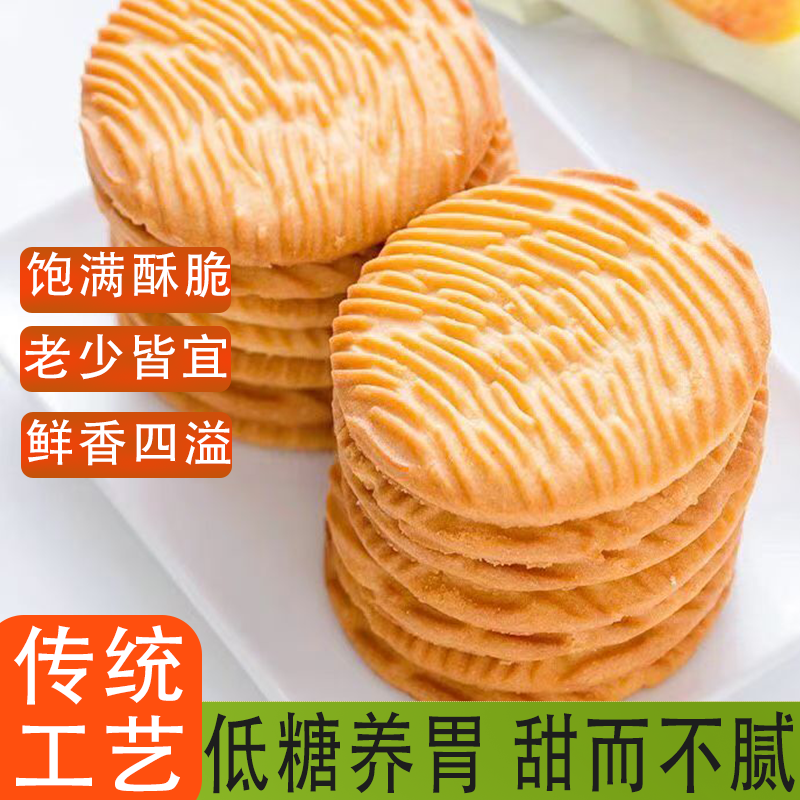 猴头菇猴菇饼干零添加蔗糖代餐曲奇营养饼干办公室年货零食