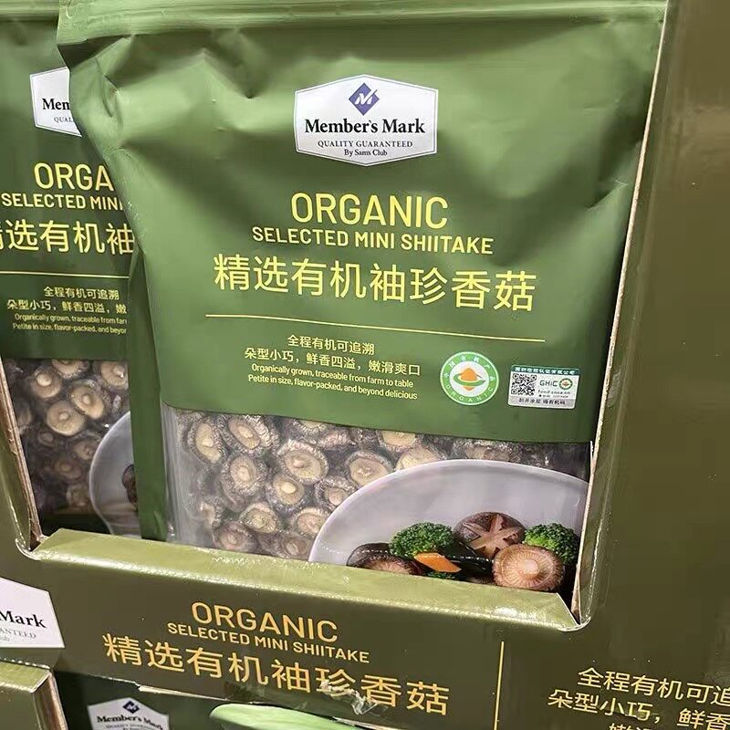 山姆MM精选有机袖珍香菇炒菜煲汤提鲜家常优级干货代购官方旗舰店