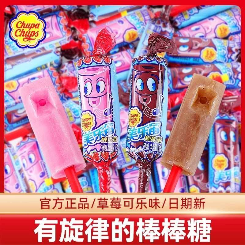 哨子珍宝珠美乐笛口哨糖果网红零食吹笛子音乐学生创意棒棒糖
