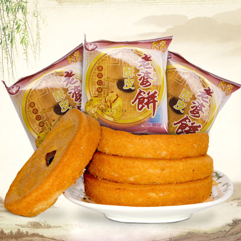 6.9凤梨酥港式风味酥皮老婆饼10包传统糕点食品点心甜点特产
