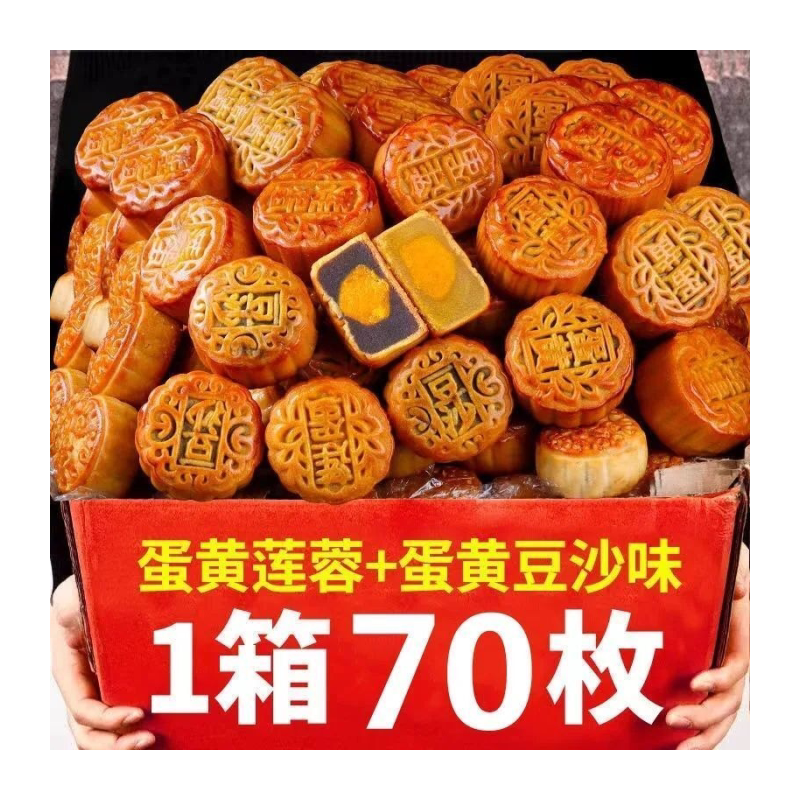 【整箱60枚】独立包装老式小月饼蛋黄莲蓉豆沙五仁批发糕点零食