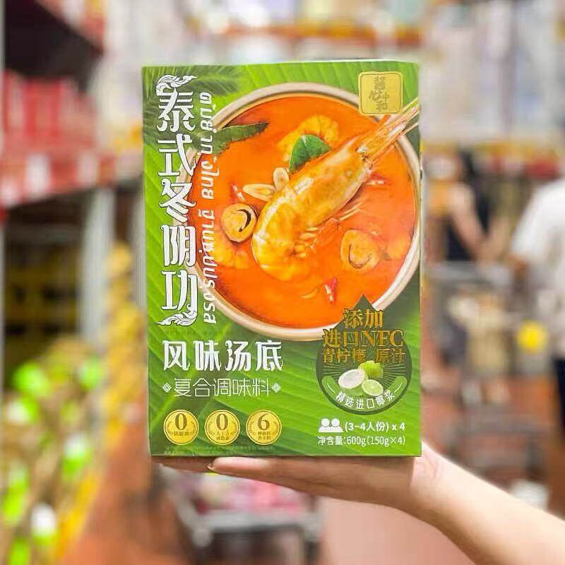 山姆泰式冬阴功风味汤底酸甜辣鲜餐饮家用底料正品代购官方旗舰店