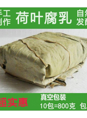 徐州特产荷叶臭豆腐腐乳霉豆腐正宗品牌自制豆腐乳老式臭豆乳批发