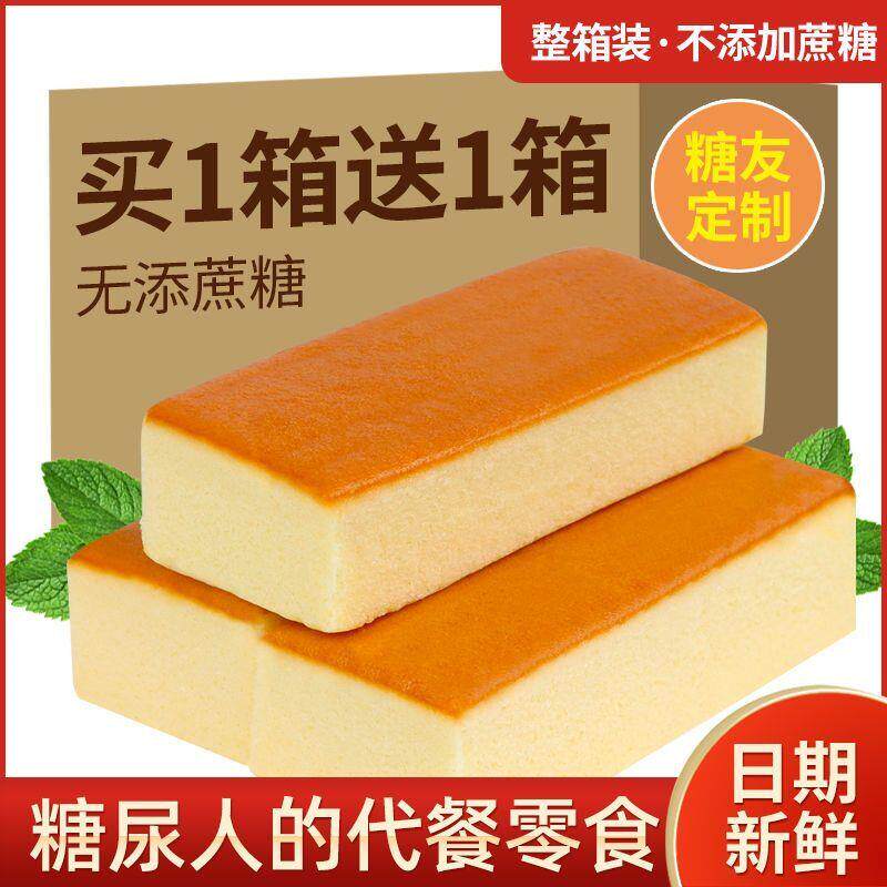 无糖精全麦杂粮粗粮蛋糕糖尿全麦面包无蔗糖病批发中老年食品慕斯