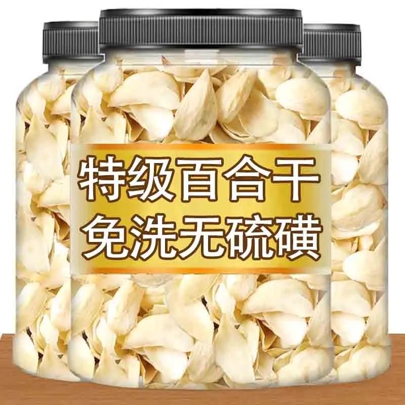 【性价高】百合干货500g新鲜食用煮粥无硫正宗甘肃兰州特级大厚瓣
