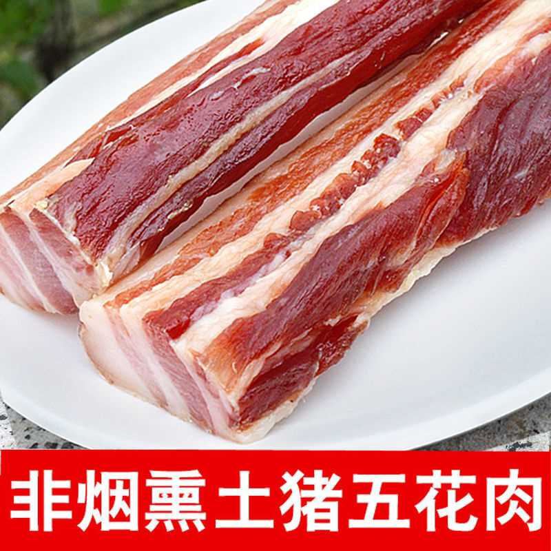 风干腊肉咸香适宜江西井冈山特产非烟熏农家土猪日晒五花腊味咸肉